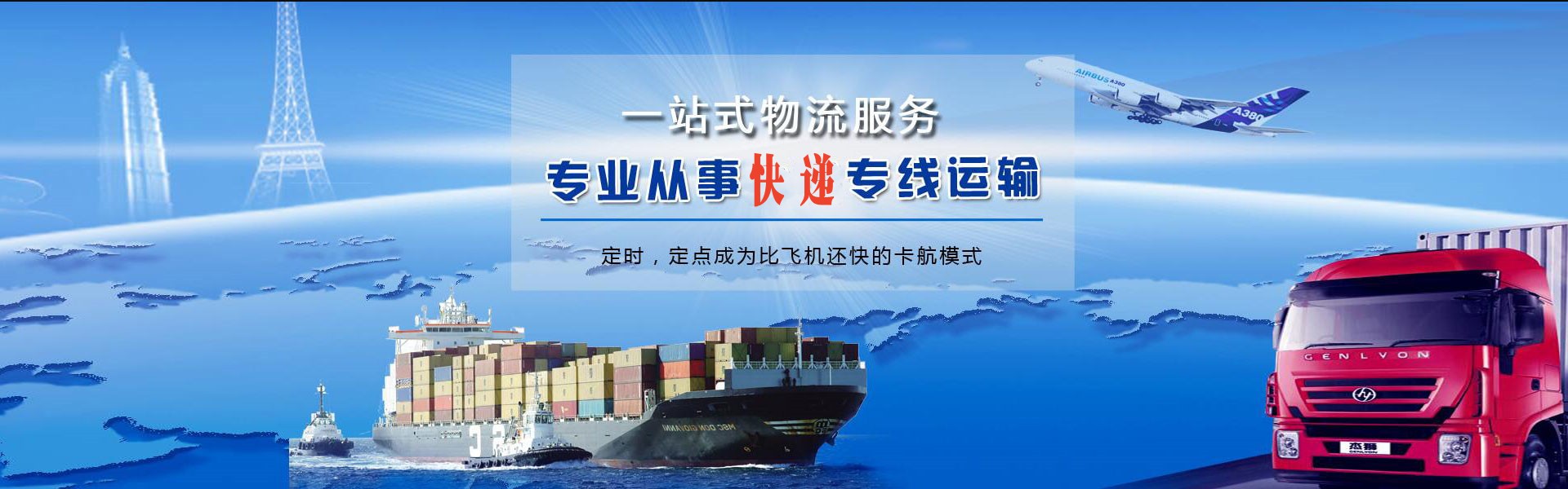 牟平到罗马尼亚物流公司-牟平至罗马尼亚物流专线-牟平空运到罗马尼亚-优时通物流有限公司