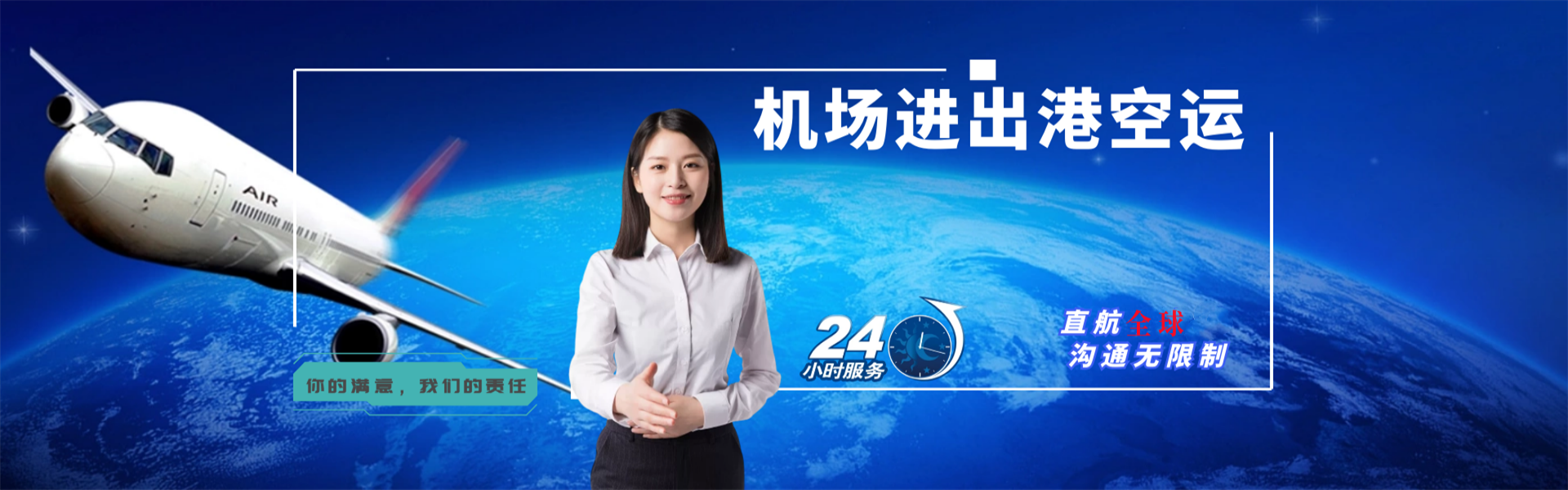 牟平到罗马尼亚物流公司-牟平至罗马尼亚物流专线-牟平空运到罗马尼亚-优时通物流有限公司