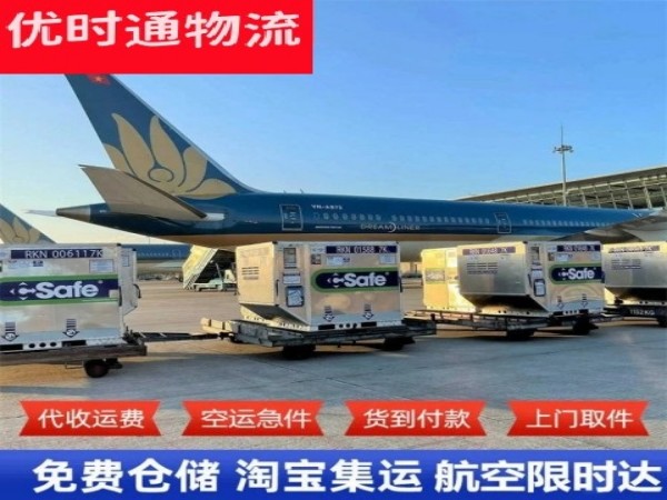 牟平到罗马尼亚空运加急专线